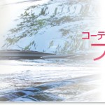 コーティングフルコース