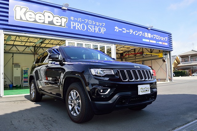 新車ジープ グランドチェロキーにダイヤモンドキーパーとフッ素ガラスコーティング施工 カー コーティングと洗車専門店 奈良県葛城市のキーパープロショップ林堂店 新車ジープ グランドチェロキーにダイヤモンドキーパーとフッ素ガラスコーティング施工 カー コーティングと洗車専門店 奈良県葛城市のキーパープロショップ林堂店