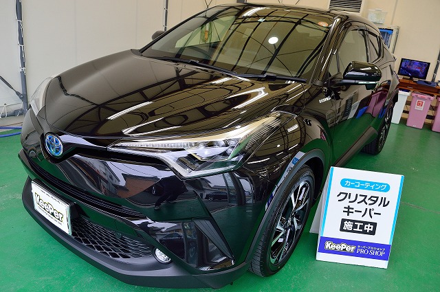 新車のトヨタc Hrにクリスタルキーパーを施工 カー コーティングと洗車専門店 奈良県葛城市のキーパープロショップ林堂店