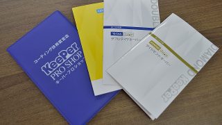 ダブルダイヤモンドキーパー　コーティング 施工セット　施工証明書　爆ツヤ付き ダブルダイヤモンドキーパー コーティング 施工セット 施工証明