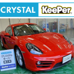 クリスタルキーパー