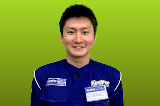 松本