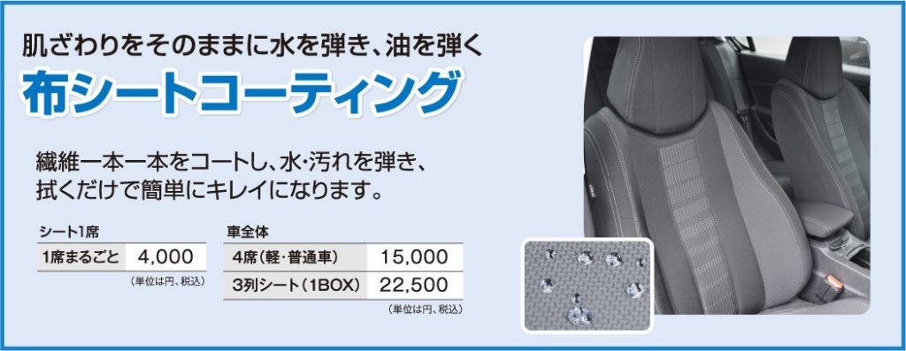 車内清掃 メニューを見る カー コーティングと洗車専門店 奈良県葛城市のキーパープロショップ林堂店