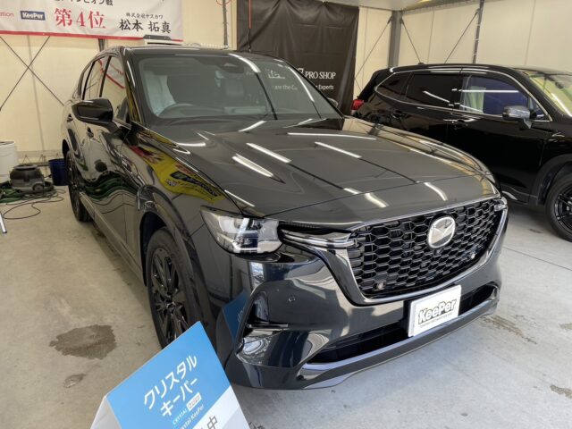 CX-60にクリスタルキーパーをキーパーコーティング