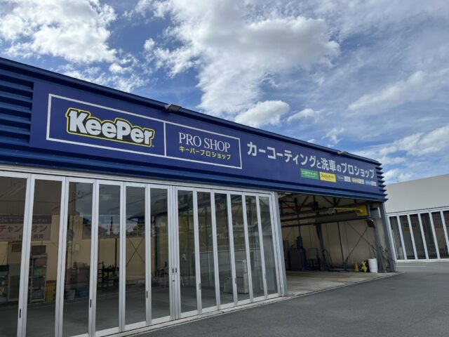 新しくなったKeePerプロショップ看板