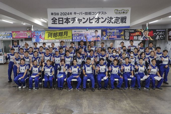 2,024年第9回キーパー技術コンテスト全日本チャンピオン決定戦