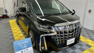 アルファードにクリスタルキーパーをコーティング
