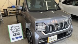 N-WGNにエコダイヤキーパーをコーティング