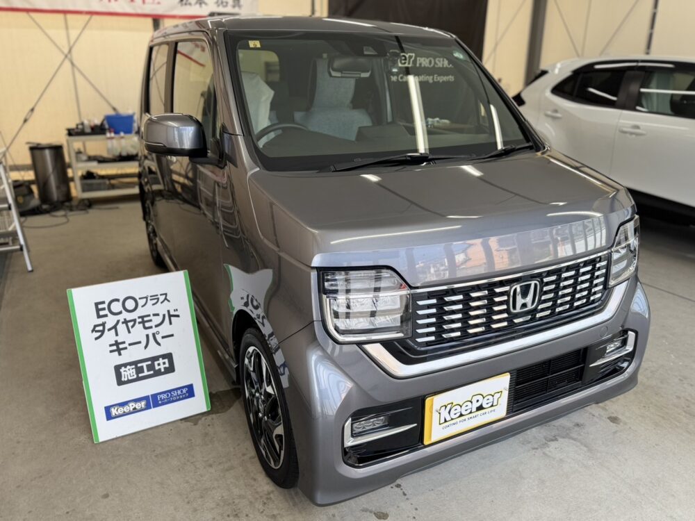N-WGNにエコダイヤキーパーをコーティング