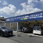 キーパープロショップ林堂店
