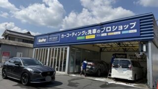 キーパープロショップ林堂店