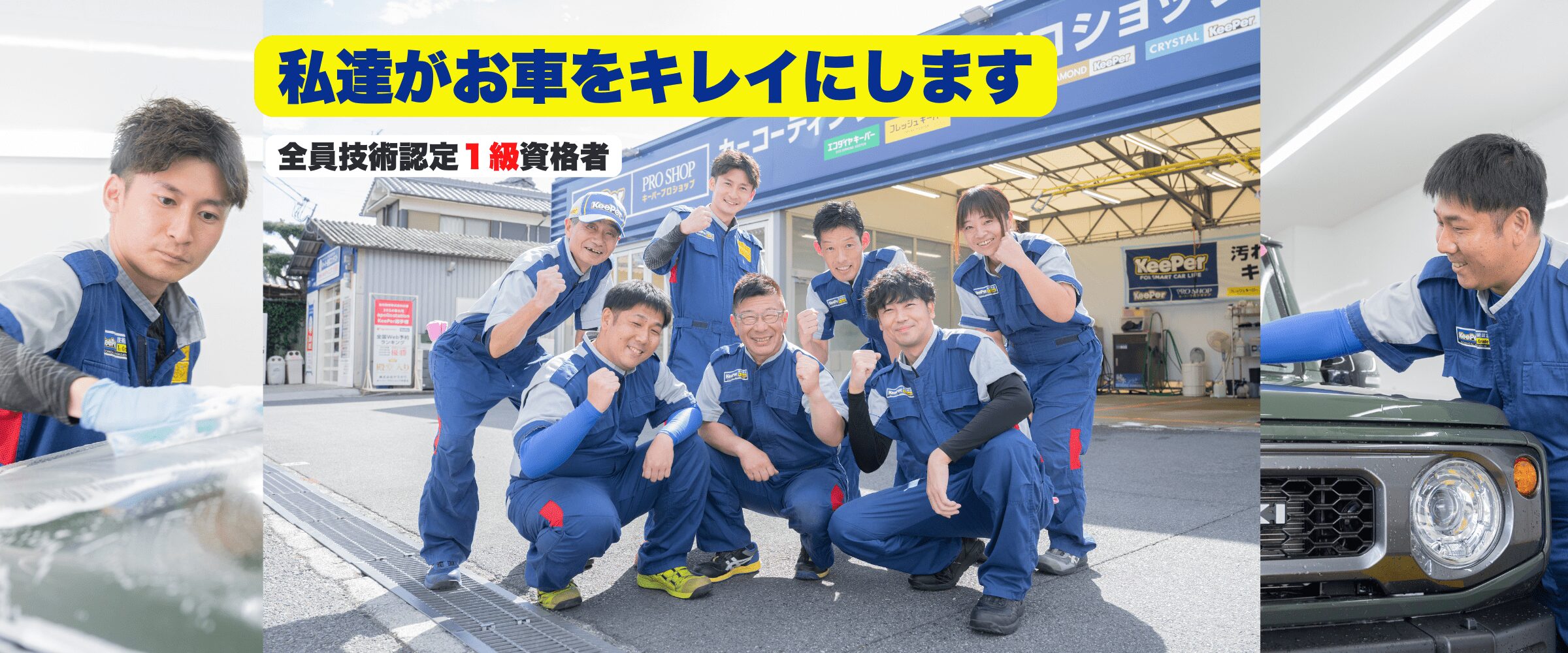 フレッシュキーパー