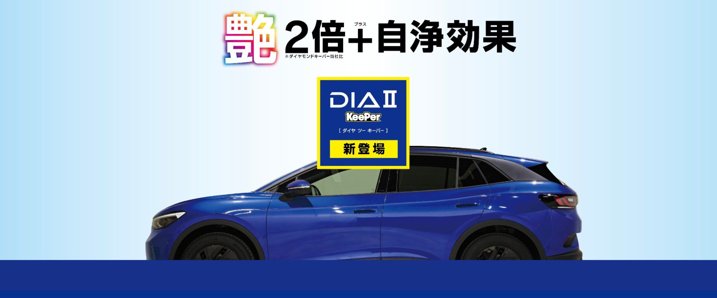 キーパープロショップ林堂店